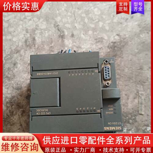 议价S7-200PLC正品6ES7 212-123