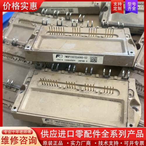 议价7MBP100TEA060-50 7MBP75TEA060-