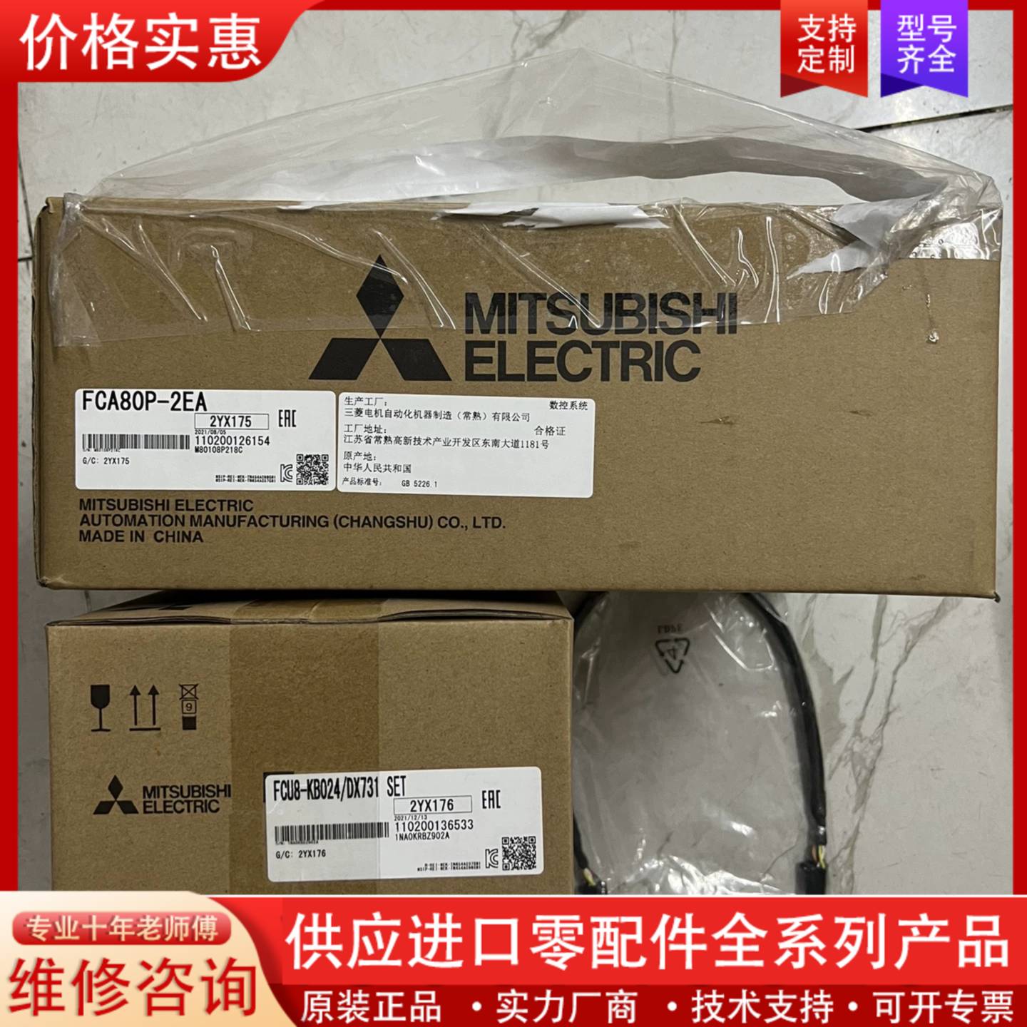议价E80主机。键盘。io
