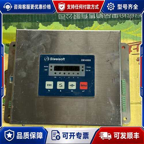 议价Siweisoft SW4000称重控制器可维修