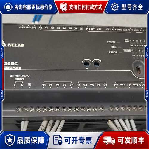 议价台达PLC DVP30EC00R3可维修