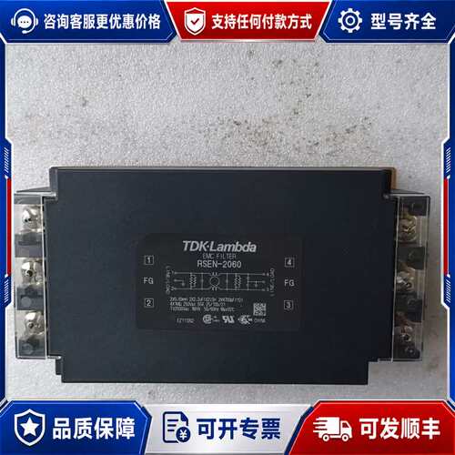 议价TDK-Lambda电源滤波器RSEN-2060，实物状态如可维修