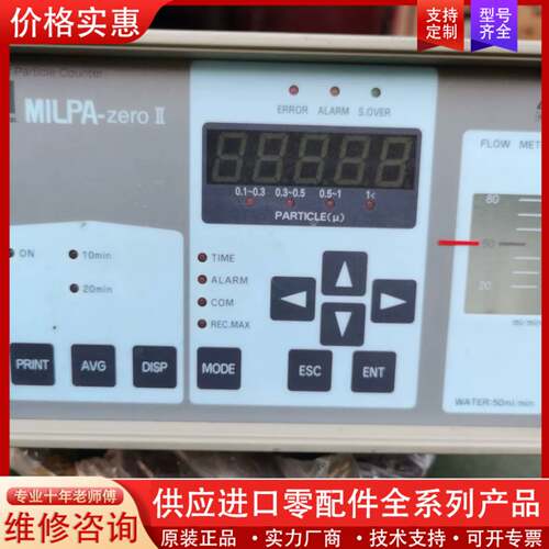 议价激光粒子计数器MILPA-zero II，成色如图，10