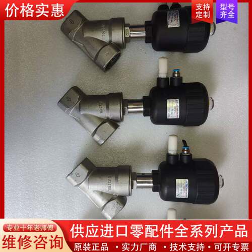 议价气控角座阀 2JSK320-32