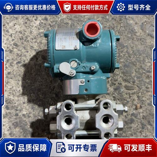 议价横河变送器EJA110E JMS可维修