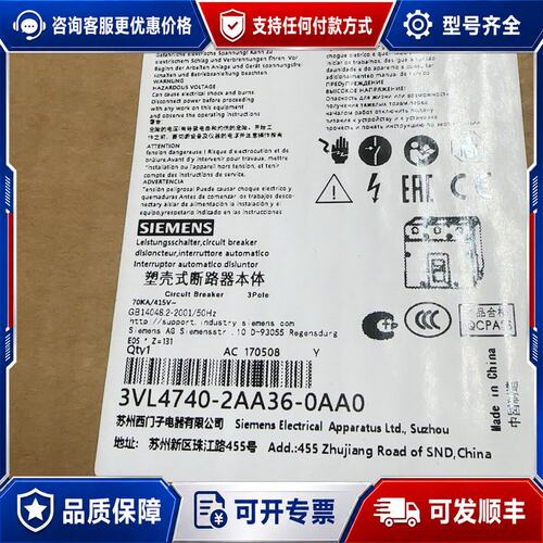 议价西门子塑壳断路器 3VL4740-2AA36-0AA0可维修