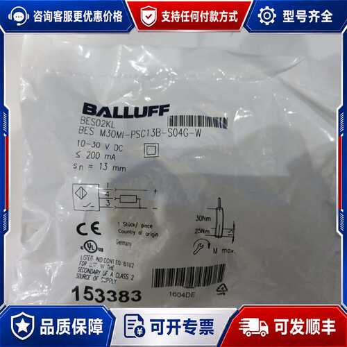 议价BALLUFF巴鲁夫接近开关，型号BES02KL，德可维修