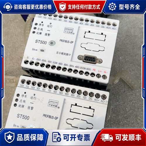 议价苏州万龙马达保护器电动机控制器，st500 100A可维修