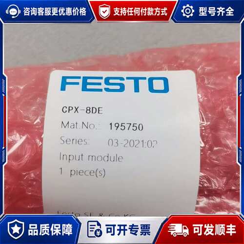 议价CPX-8DE 195750 input module可维修