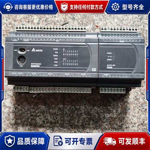 议价台达 DVP32ES200R模块DVP04TC-E2可维修