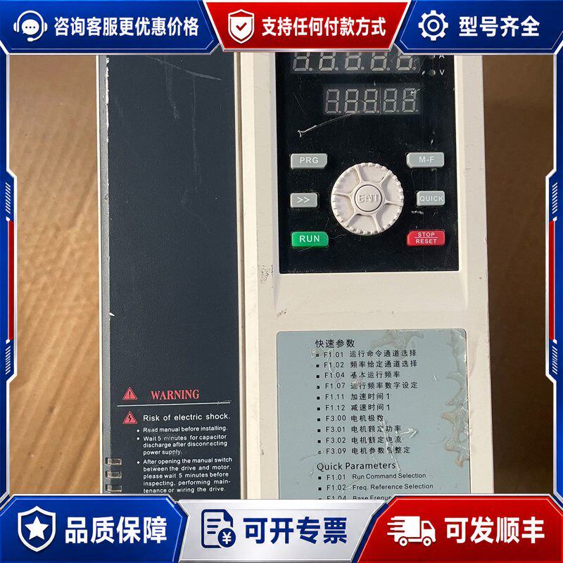 议价易驱变频器380V5.5K连接器