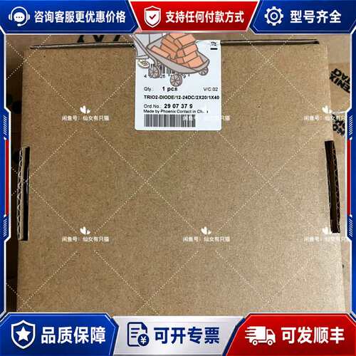 议价2907379 TRIO2-DIODE/12-24DC/2X可维修