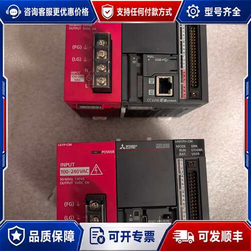 议价三菱L02CPU-CM，下来，如图，，可维修