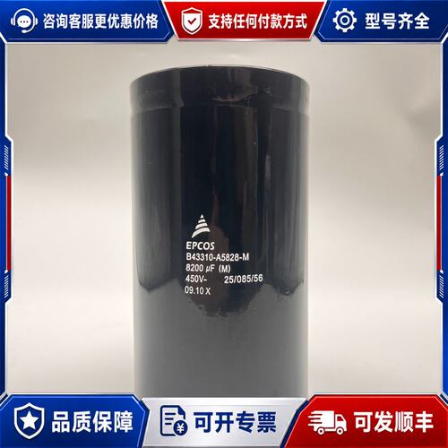 议价EPCOS B43310-A5828-M 450V 8200可维修