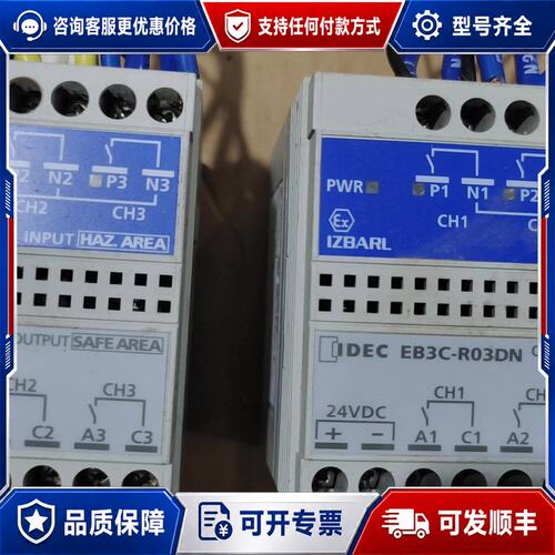 议价IDEC和泉安全继电器EB3C-R03DN 成色很漂亮可维修