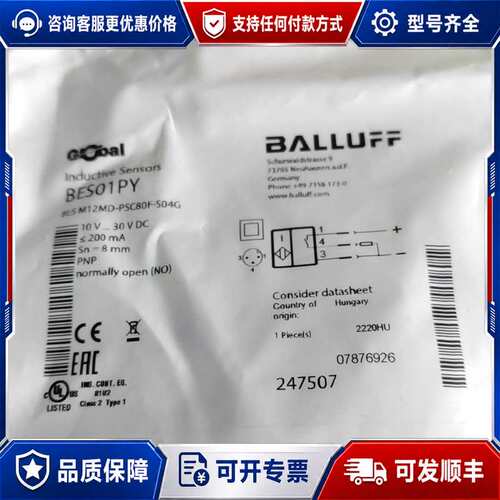 议价巴鲁夫 BALLUFF BES01PY可维修