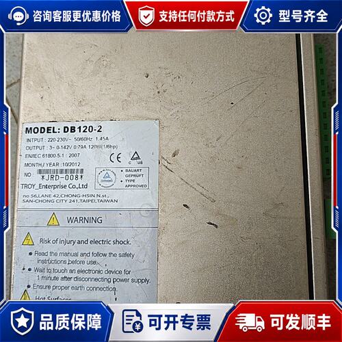 议价TROY泰映DB120-2无刷直流电机驱动器，220VAC输可维修