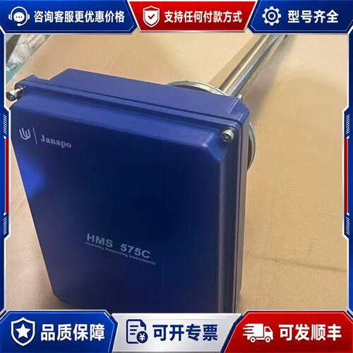 议价Janapo HMS 575C湿度仪 阻容法 0-40vol可维修
