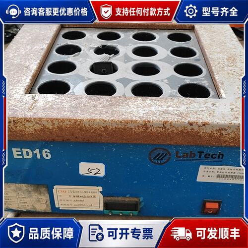 议价莱伯泰科LABTECH消化炉，实验室前处理仪器设备。ED16可维修