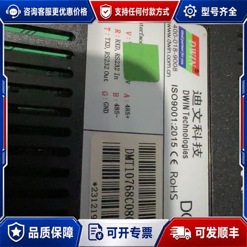 议价迪文DGUS II触摸屏 DMT10768C080-15WT可维修