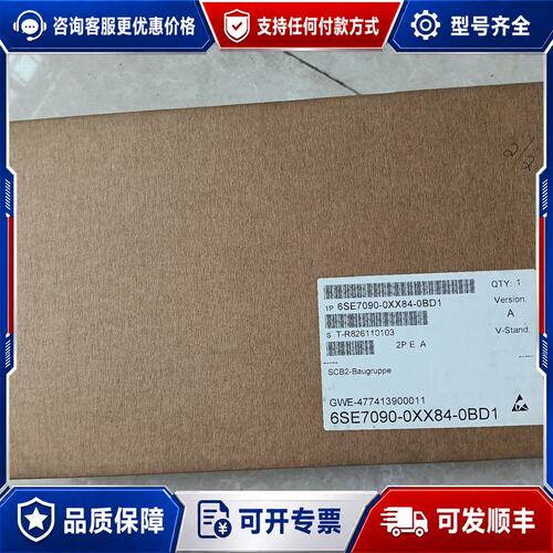 议价西门子主板6SE7090-0XX84-0BD1 库存样子可维修