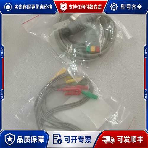 议价CONMED连接线 如图所示 联系可维修