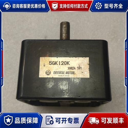 议价东方ORIENTAL MOTOR 减速机 5GK120K可维修