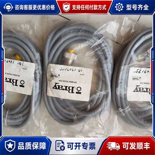 议价Bray工业连接线，型号09-0004-76144-534，可维修