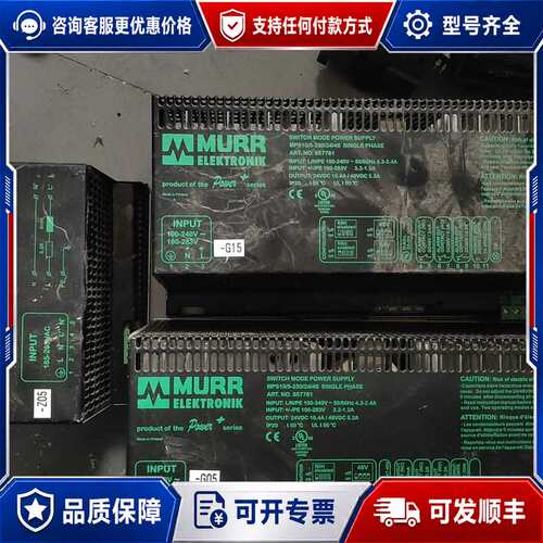 议价MPS10/5-230/24/48德国穆尔电源模块二个，可维修