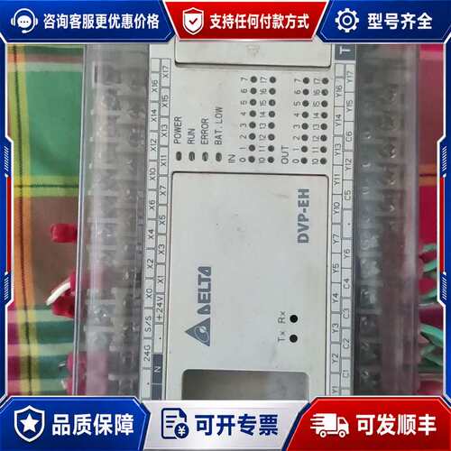 议价台达plc 32点 DVP32EH00T2可维修