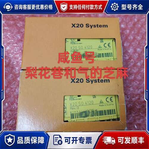 议价X20SO4120 控制器，欢迎咨询，快可维修