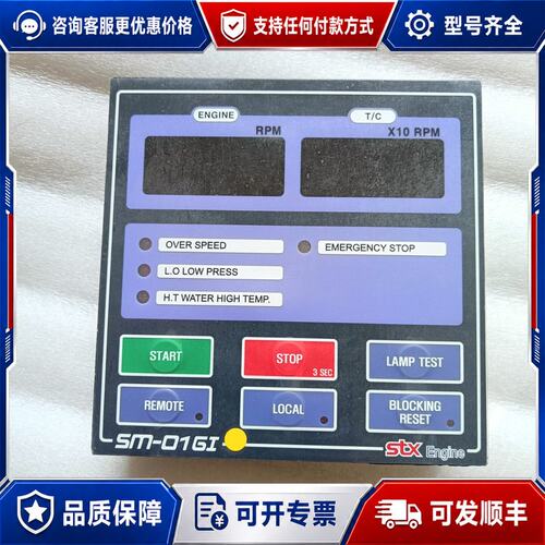 议价STX Engine SM-01GI可维修