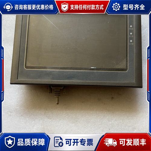 议价显控触摸屏，AK-070BW，可维修
