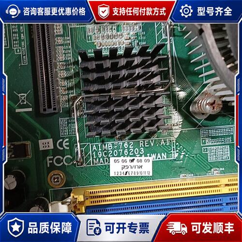 议价研华AIMB-762工控主板货带CPU和散热器接口可维修