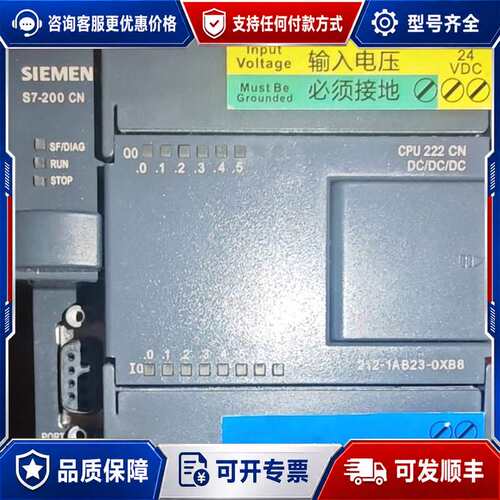 议价S7-200 CN CPU222 CN模块，型号6可维修