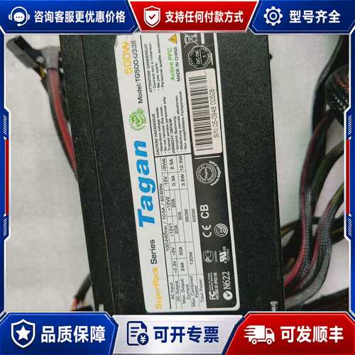 议价德国Tagan 500W电源 TG500-U33II，24可维修
