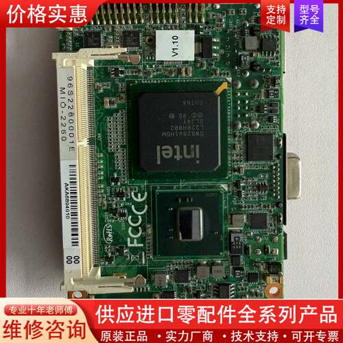 议价99新工业设备一体机主板。MIO-2260  AMO-M