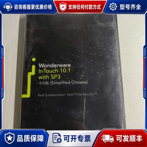 议价Wonderware InTouch 软可维修