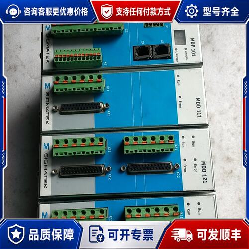 议价sigmatek MDP101 MD可维修
