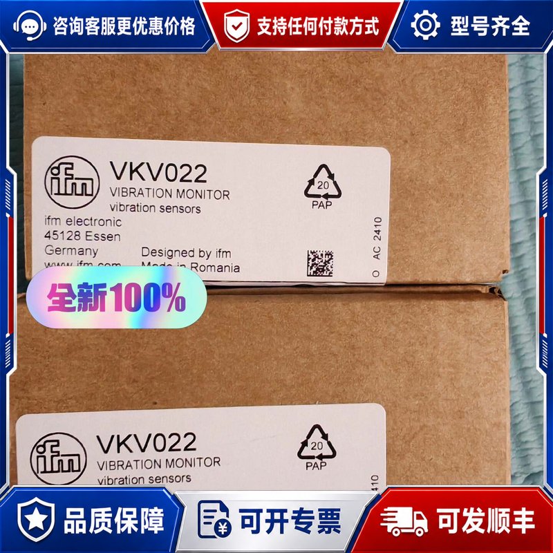 议价易福门IFM振动传感器VKV021 VKV022 报价为准可维修图片