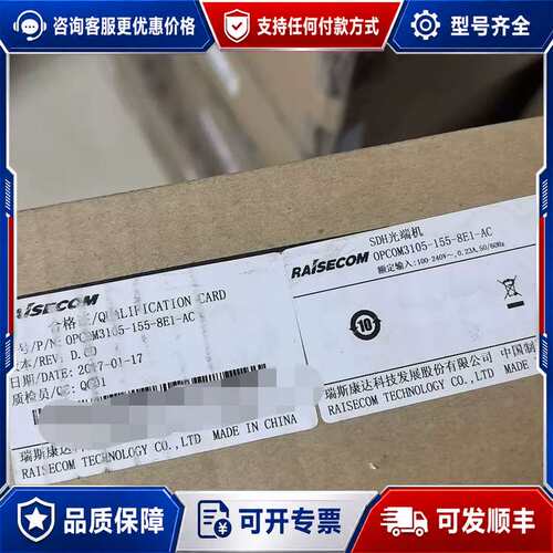 议价瑞斯康达 OPCOM3105-155-8E1-AC SDH光可维修