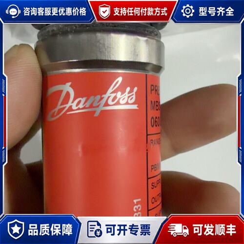 议价Danfoss丹佛斯压力变送器 MBS 4510 060G2可维修
