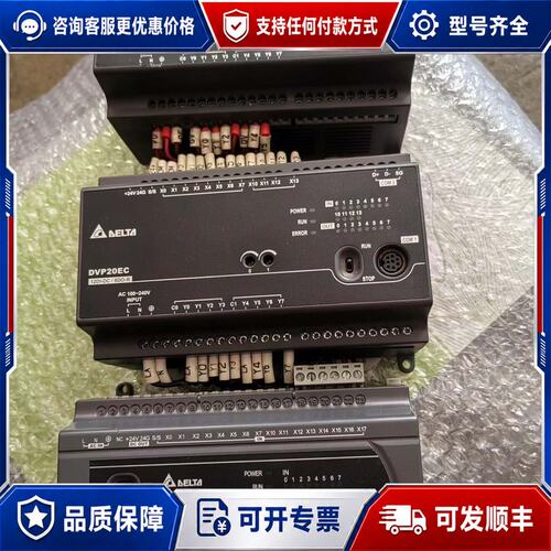 议价PLC台达 DVP 32ES200R / DVP 20EC可维修