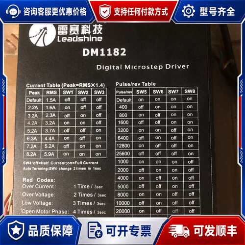议价雷赛DM1182大功率步进驱动器可维修
