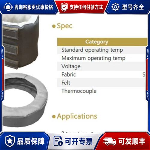议价Heating jacket管路加热带可维修
