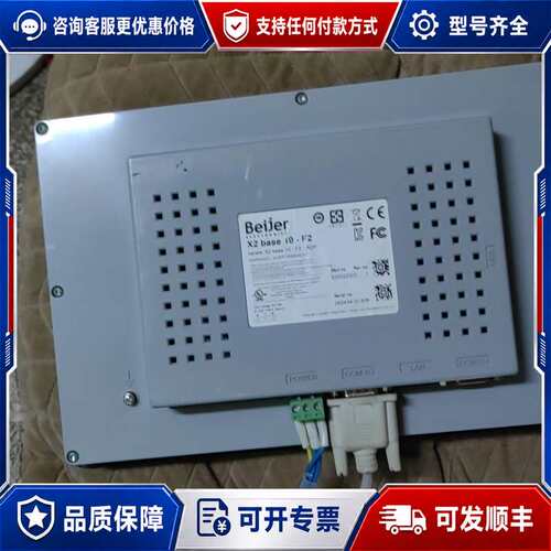 议价Beijer北尔触摸屏 10-F2 X2 base 、可维修