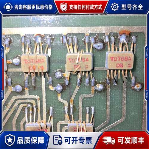 议价镀金iIC。T078DA。TD63DA可维修
