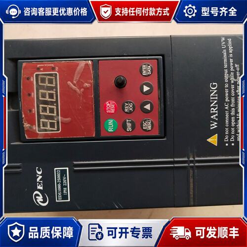 议价220V变频器2.2KW。EDS1000-2S0022LJ易可维修