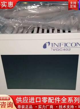 议价INFICON VGC402 398-020 真空计