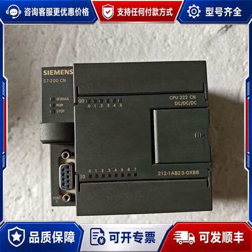 议价西门子S7-200 CN PLC控制器CPU222 CN，6可维修